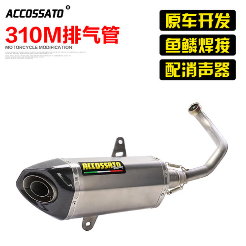 适用于升仕310m踏板车纤维大六角