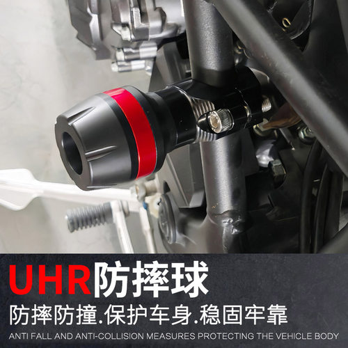 适用豪爵UHR150防摔球保险杠