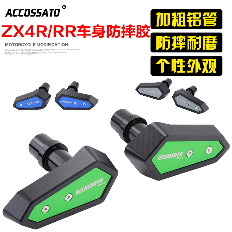 Accossato/川欧力士川崎4r防摔胶