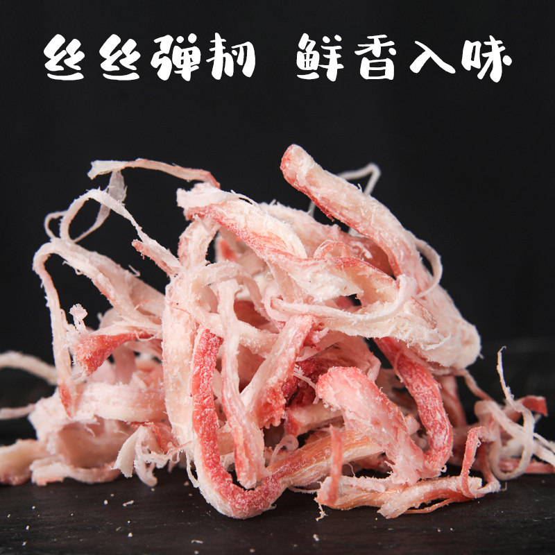 碳烤鱿鱼丝500g手撕即食鱿鱼条鱿鱼片大包装散装海鲜零食青岛特产