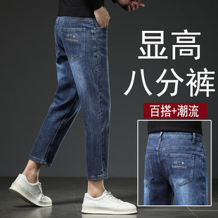 小个子免改裤长 八分牛仔裤男款秋季宽松直筒弹力矮小个子8分春秋