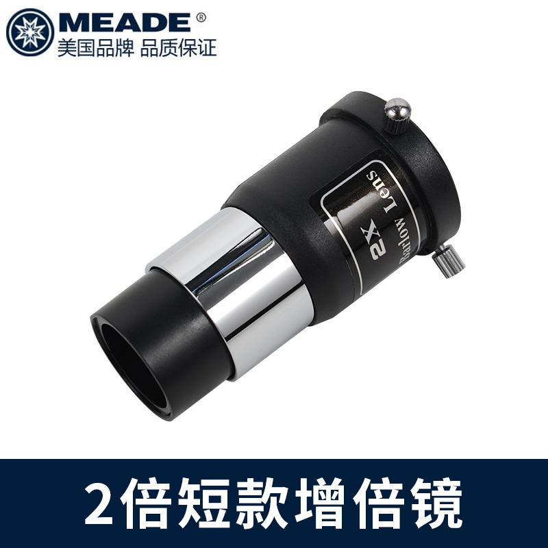 美国MEADE天文望远镜配件1.25寸2倍短款增倍镜巴罗镜目镜专业配件|msdalam kategori luar/Mountaineer/Camping/Aksesori perjalanan, teleskop/penglihatan malam/cermin mata luar, aksesori teleskop - dari Buy2taobao.com untuk memberikan perkhidmatan ejen Taobao profesional membeli