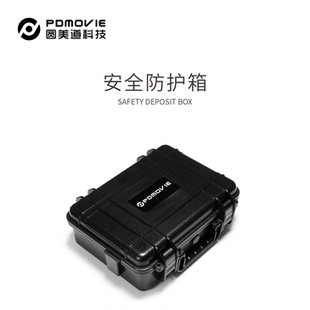 PDMOVIE-安全防护箱-适配REMOTOE AIR PRO3