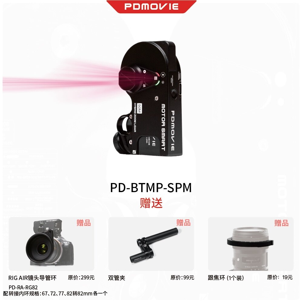 PDMOVIE圆美道LIVE AIR 4 SMART 自动对焦 大力版续航长 自动跟焦
