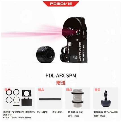 PDMOVIE圆美道LIVE AIR 4 SMART 自动对焦 大力版续航长 自动跟焦