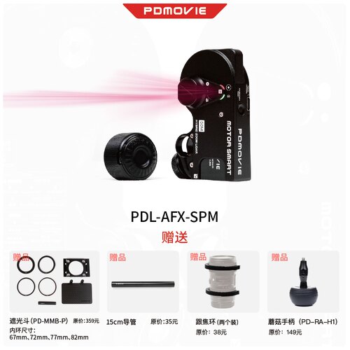 PDMOVIE-智能跟焦器-自动对焦