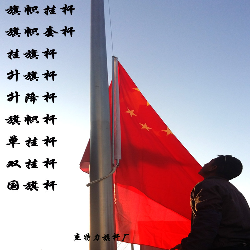 不锈钢挂杆挂旗杆升旗挂杆1号2号3号4号5号升旗杆旗帜套杆挂杆