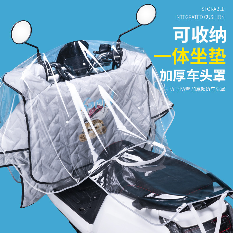 盾风电动车车头罩加大加厚防雨