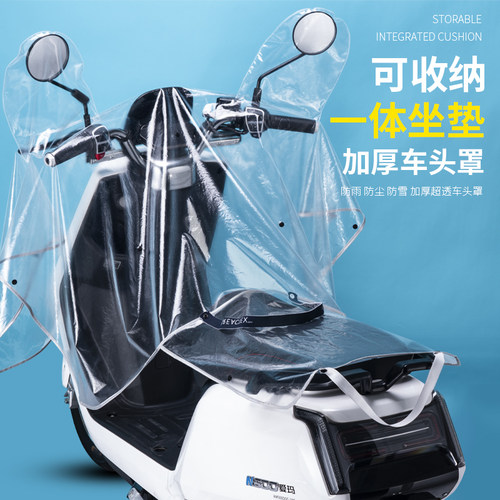 【加大加厚高透车头防雨罩】
