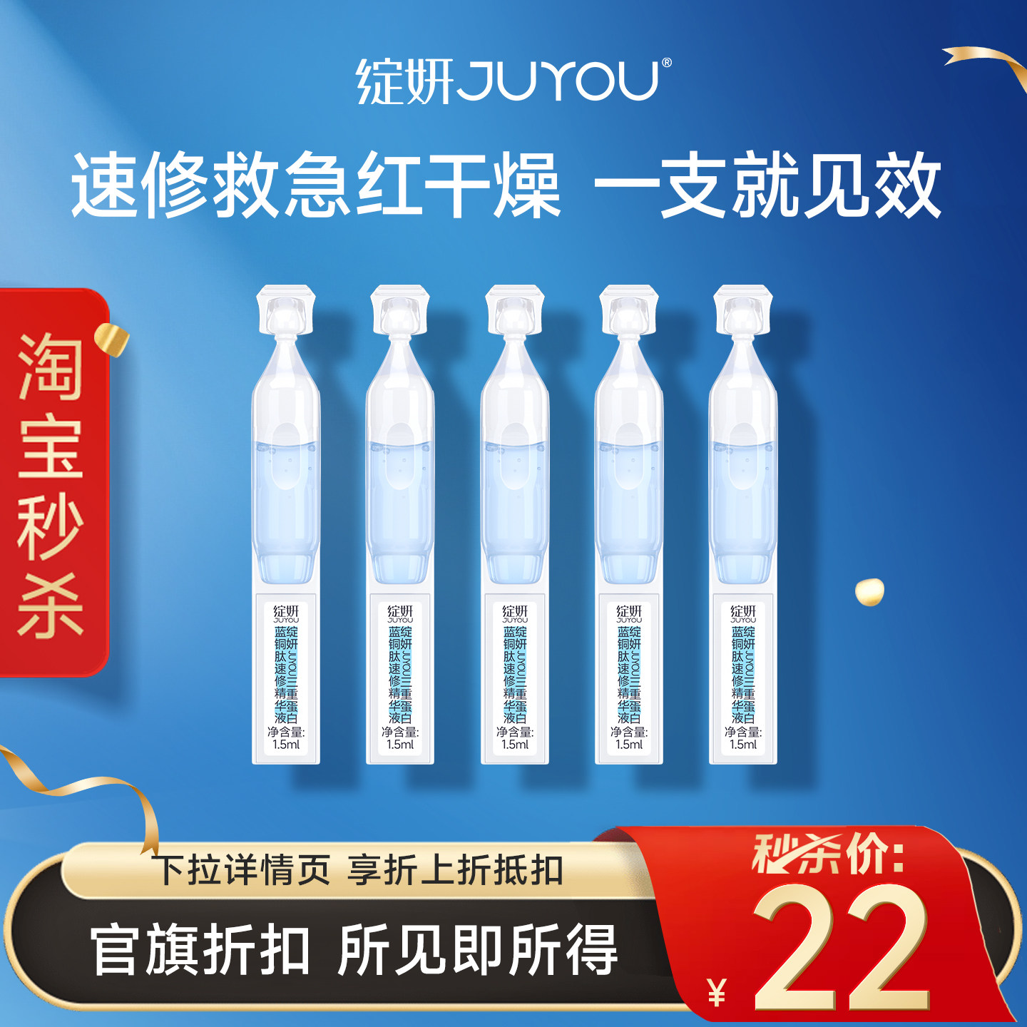 绽妍蓝铜肽次抛精华修红修护图片