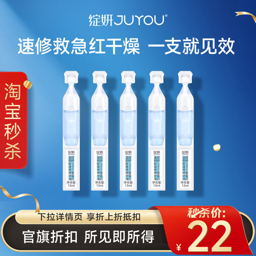 绽妍蓝铜肽次抛精华修红修护
