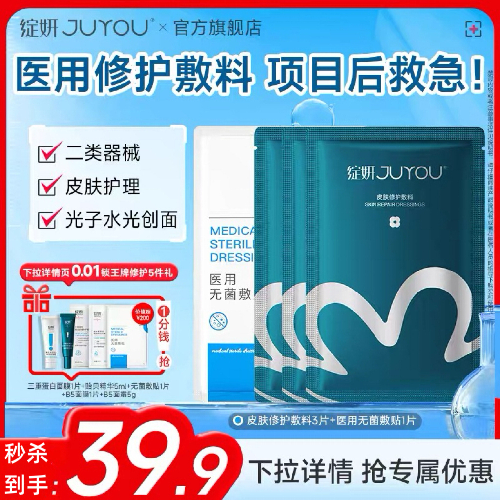 绽妍蓝膜2片认准官旗正品保障