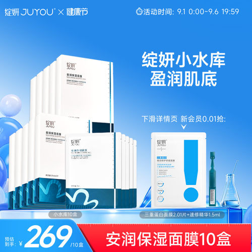 【专享】绽妍小水库面膜 干皮补水保湿马齿苋敏感贴片护肤品TK5