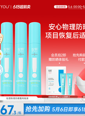 绽妍物理防晒霜 全身防晒乳液敏感肌 防紫外线隔离肤色提亮SPF50+