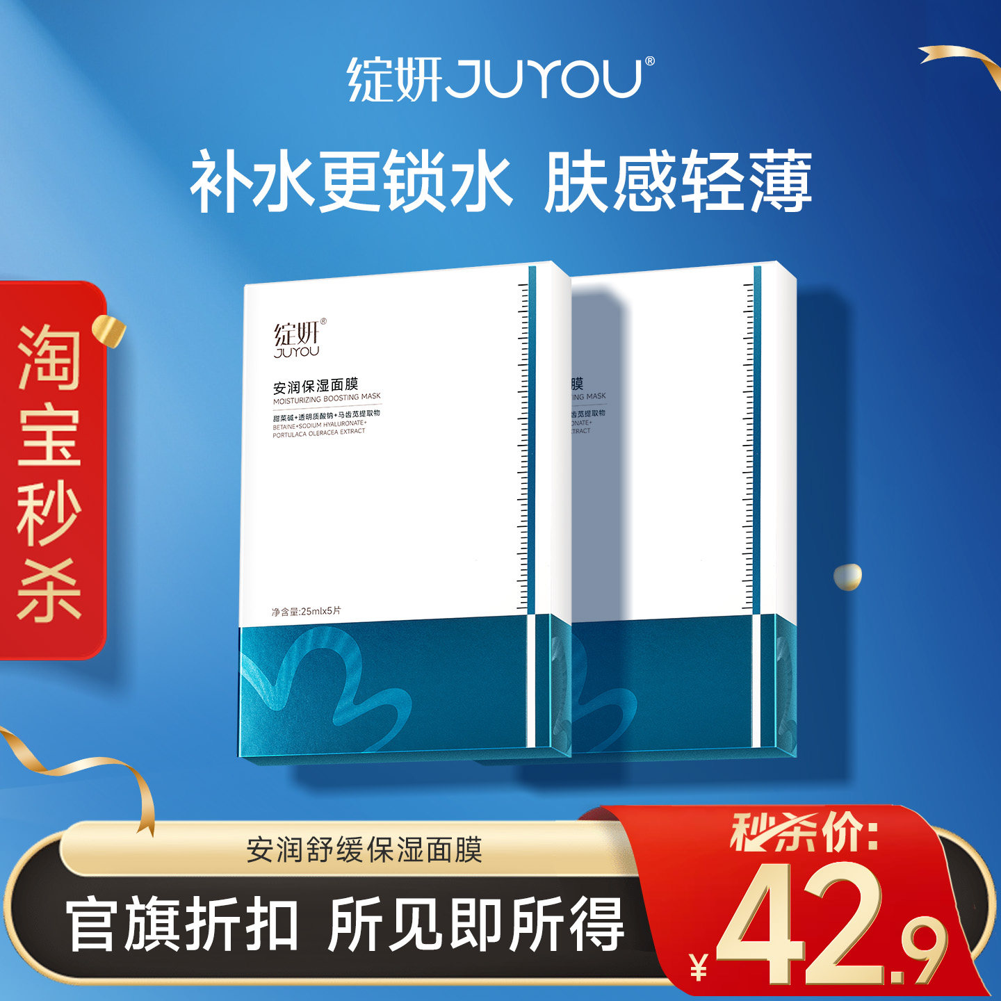 【秒杀专享价】绽妍安润保湿面膜小水库2盒 补水保湿干皮ms