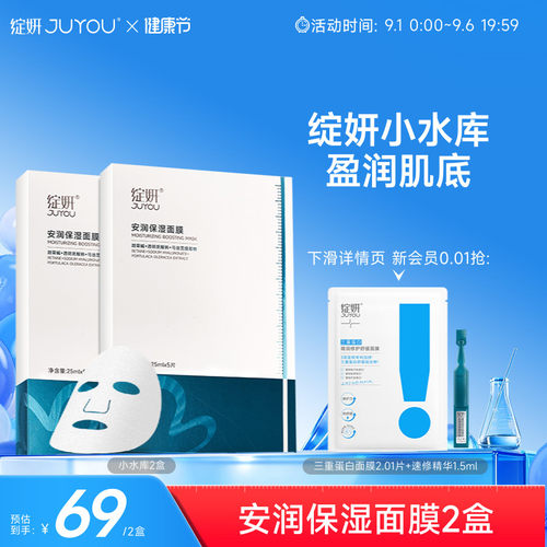 日常保湿补水 可适用于敏肌人群