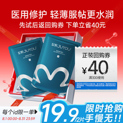 绽妍皮肤修护蓝敷料蓝膜