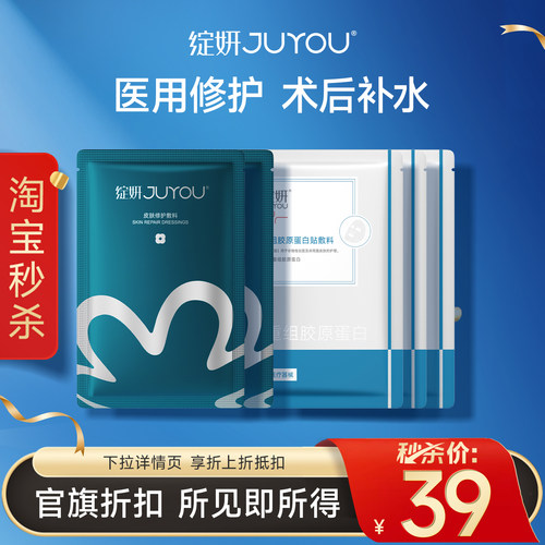 绽妍蓝膜+胶原蛋白敷料医用组合