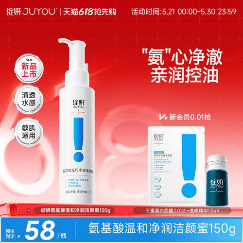 绽妍洁颜蜜速起泡肌肤低负担