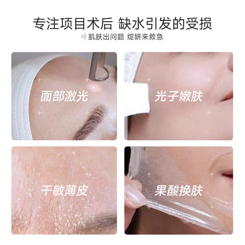 绽妍医用修护透明质酸敷料喷雾