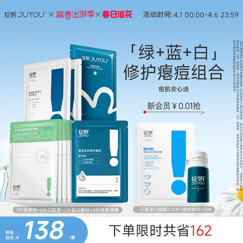 绽妍皮肤修护医用敷料