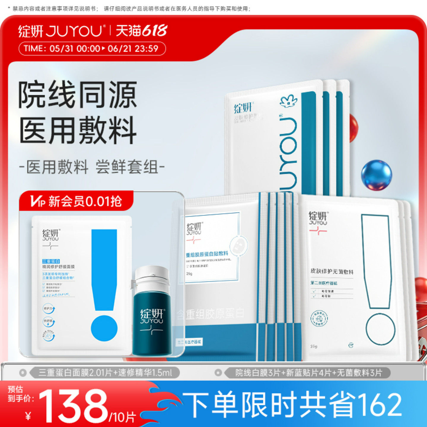 【专享】绽妍械号术后屏障修护医用敷料舒缓敏感冷敷贴非面膜TK2