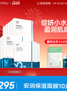 【专享】绽妍小水库面膜 干皮补水保湿马齿苋敏感贴片护肤品TK