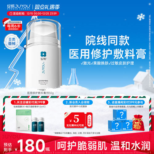 绽妍院线同款修护膏剂