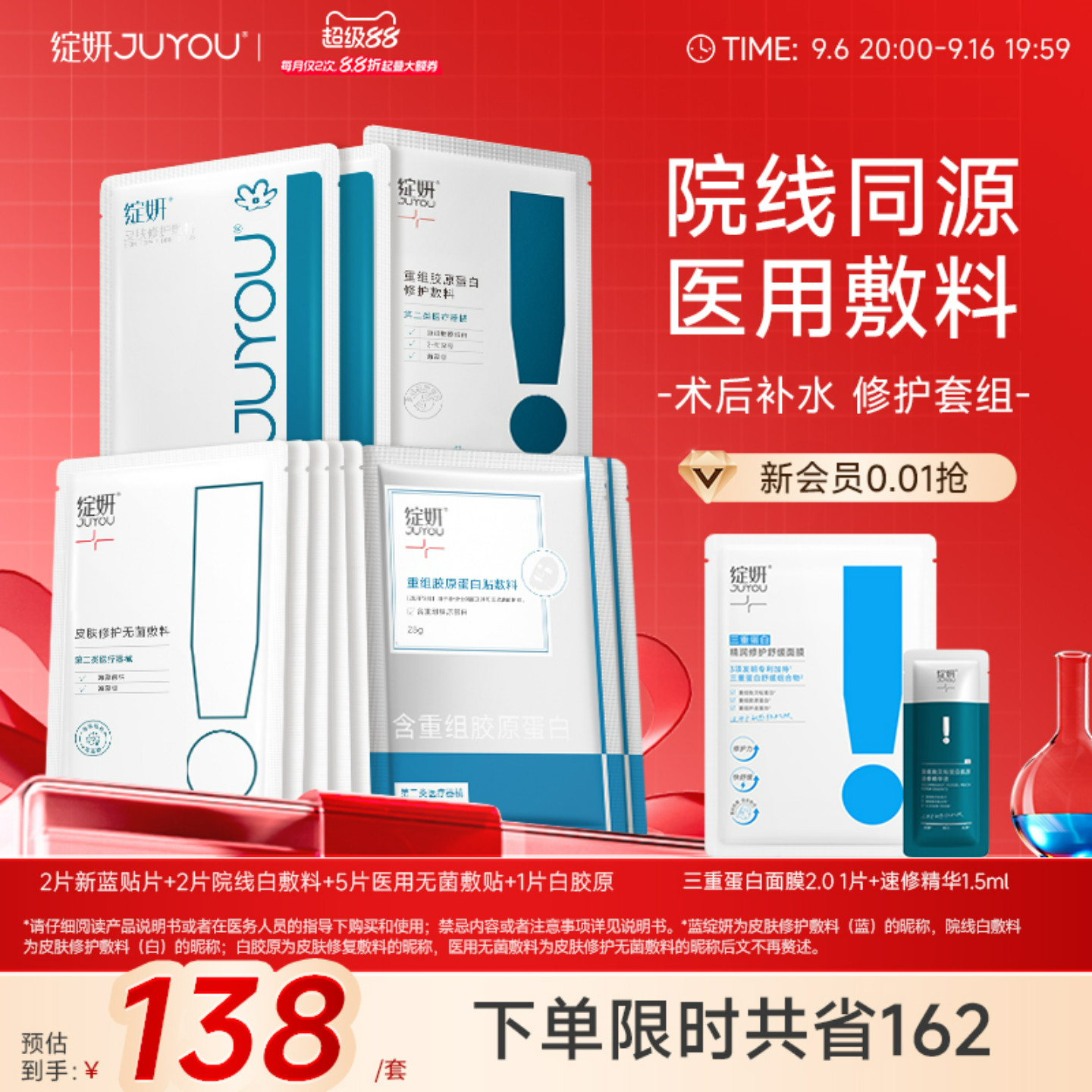 医用术后敏肌修护敷料图片