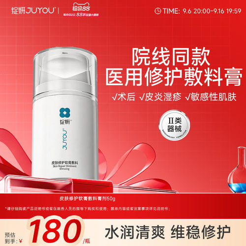 绽妍院线同款修护膏剂