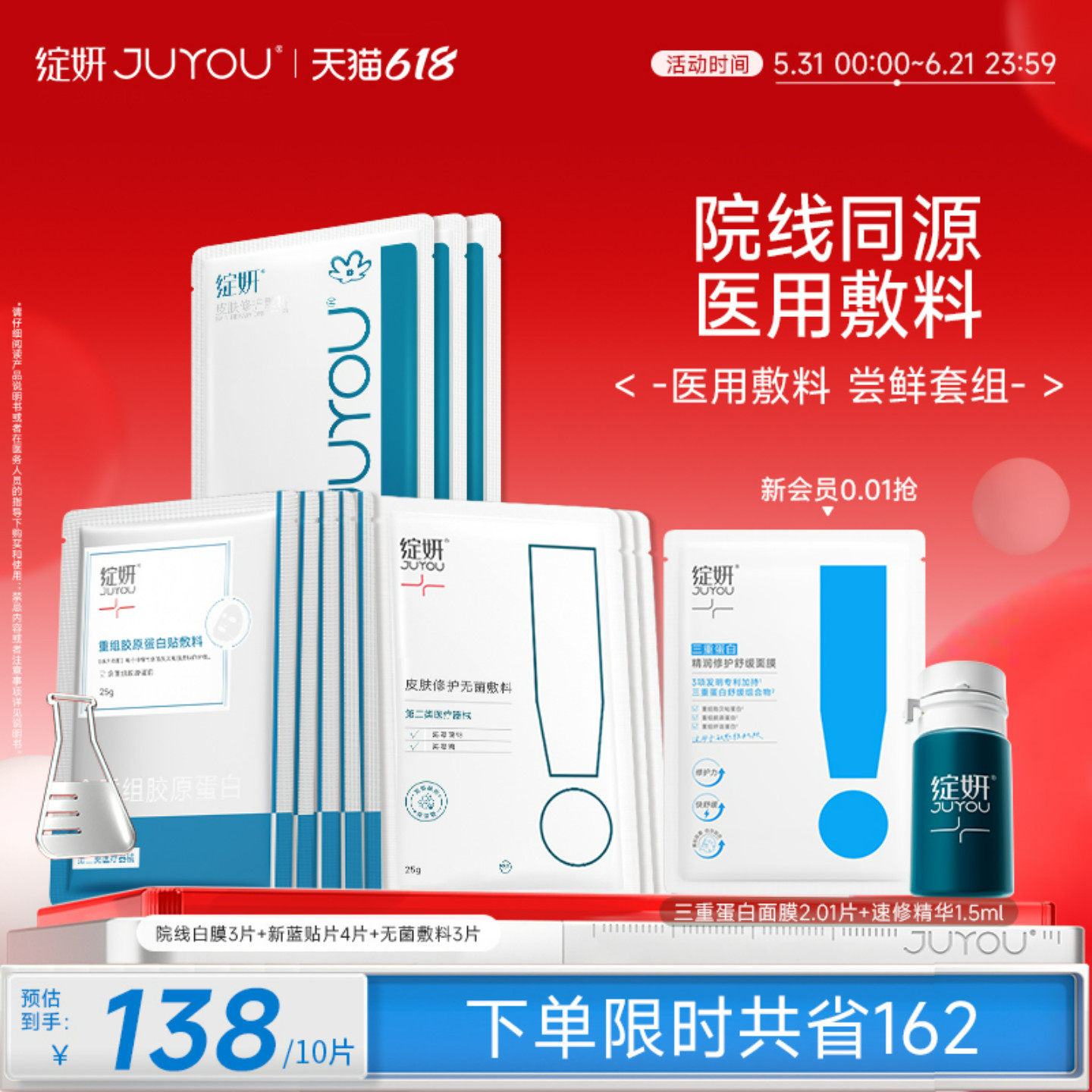 【专享】绽妍械号术后屏障修护医用敷料舒缓敏感冷敷贴非面膜TK2
