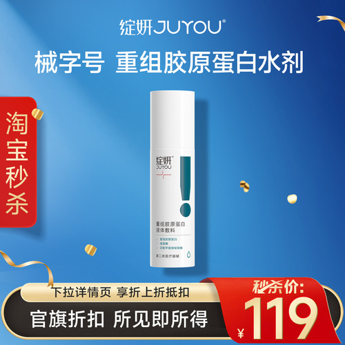 绽妍胶原蛋白医用修护水乳舒缓