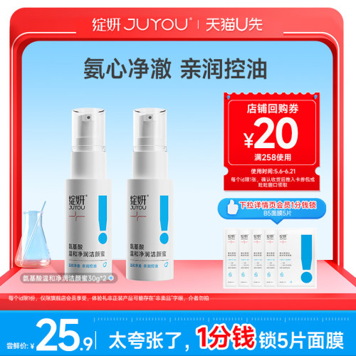 绽妍小规格洁颜蜜温和气泡快