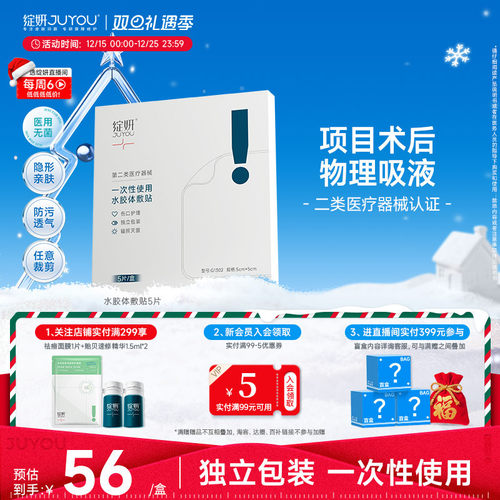 绽妍妈妈贴孩童小创口贴家庭常备