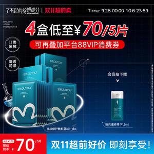 绽妍医用修护敷料24片