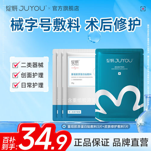 绽妍速修精华—一抹救急红敏烂脸