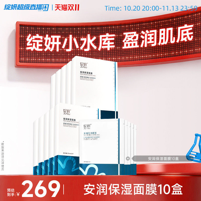 【专享】绽妍小水库面膜 干皮补水保湿马齿苋敏感贴片护肤品TK