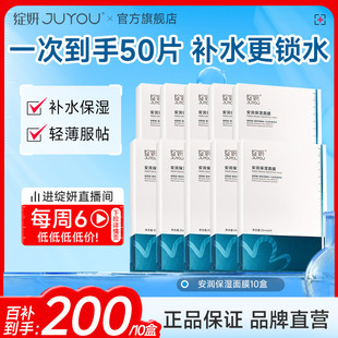 安润保湿 干皮补水保湿 绽妍小水库面膜 旗舰店护肤品by 专享