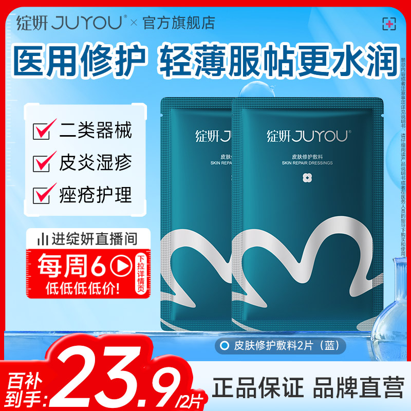 绽妍经典蓝膜认准官旗售后保障