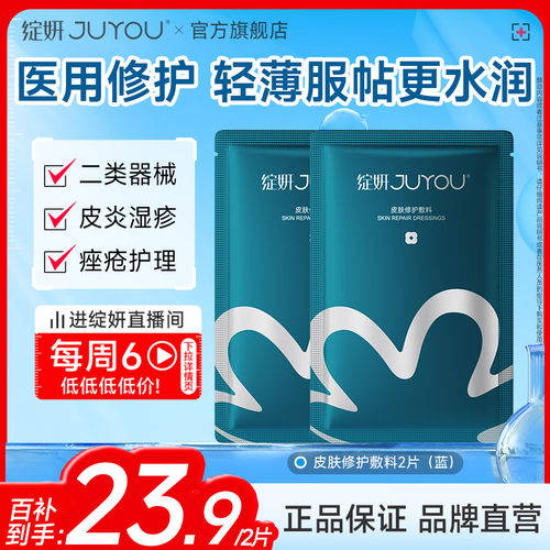 绽妍经典蓝膜认准官旗售后保障