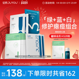 【专享】绽妍械号皮肤屏障修护医用敷料敏感术后非面膜冷敷贴TK3