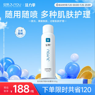 绽妍医用修护敷料 喷雾剂 皮肤屏障损伤激光术后皮炎湿疹 院线同款
