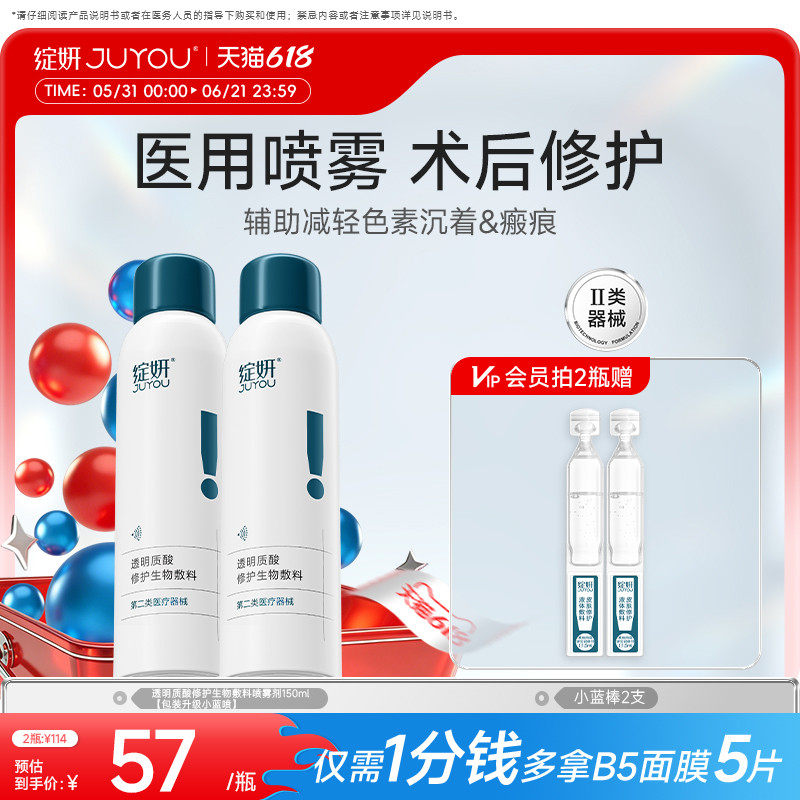 绽妍小蓝喷敷料 透明质酸医用修护补水喷雾 激光术后 光子水光