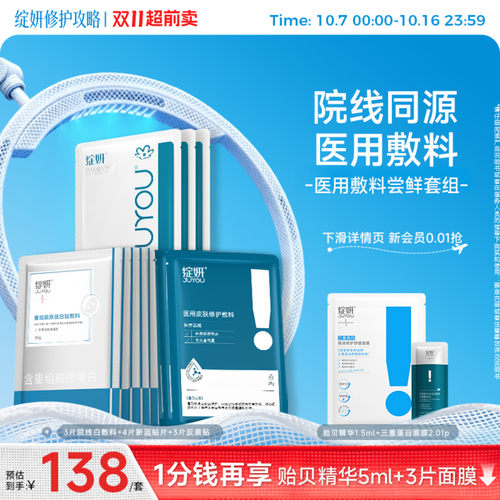 绽妍皮肤修护敷料湿疹术后