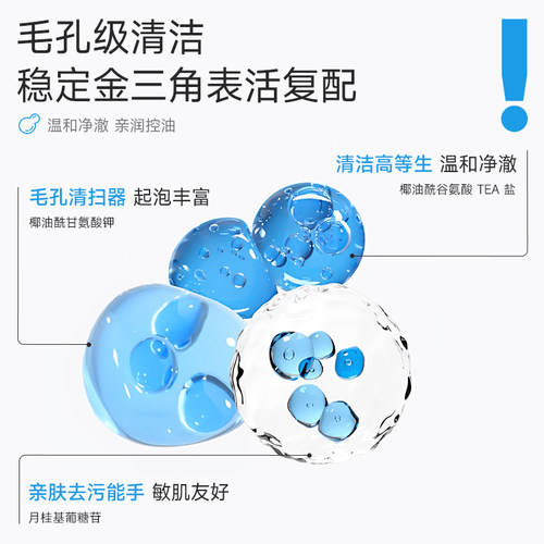 【香菇4周年庆粉丝节】绽妍氨基酸洁颜蜜 深层清洁毛孔zb