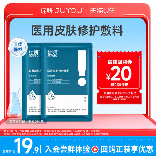 绽妍皮肤修复敷料医用修复