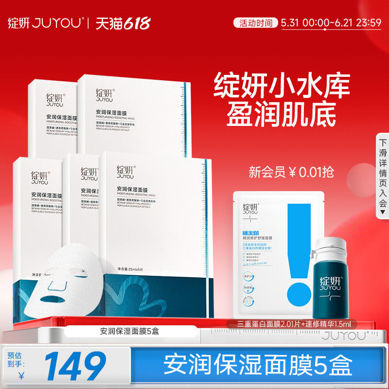 【专享】绽妍小水库面膜 干皮混干补水保湿秋冬敏感护肤品TK2