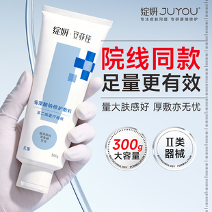 院线绽妍安亦佳海藻酸钠修护敷料膏剂 皮炎敏感肌医用乳霜 非面膜