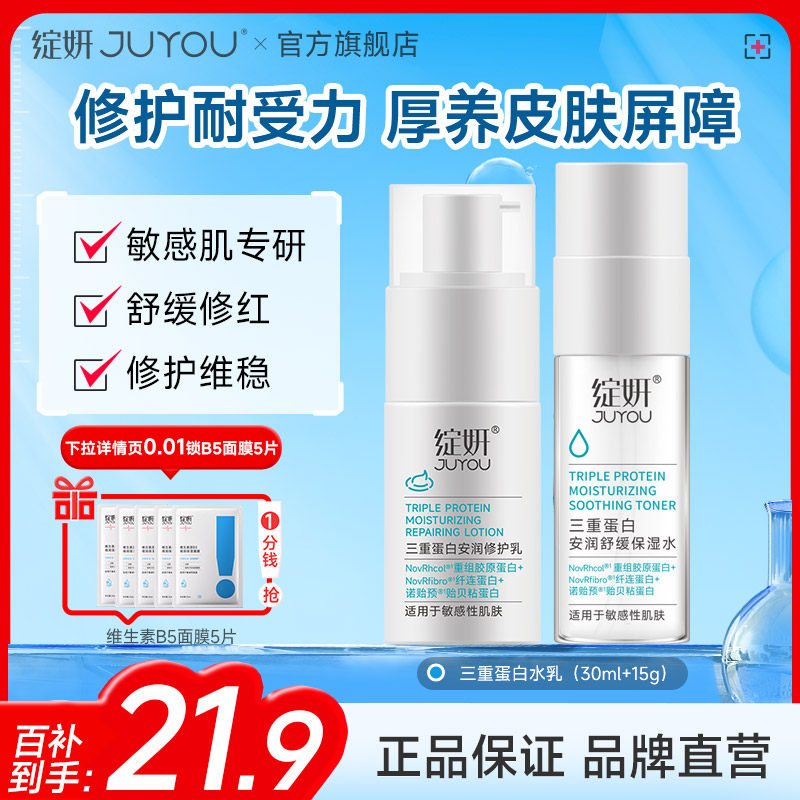【专享】绽妍三重蛋白水乳霜 补水保湿滋润 清爽舒缓干皮敏肌by