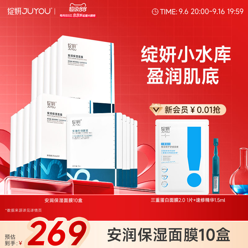 【专享】绽妍小水库面膜 干皮补水保湿马齿苋敏感贴片护肤品TK5
